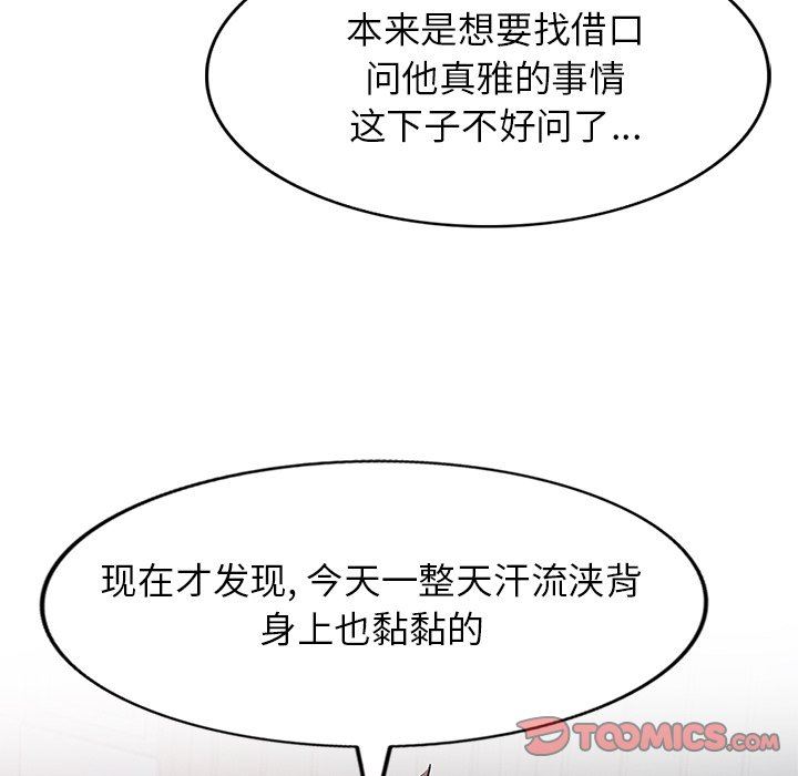 寄生姐妹第92话