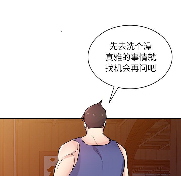 寄生姐妹第92话