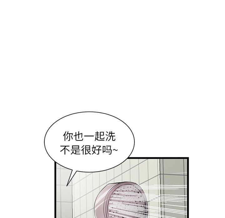 寄生姐妹第92话