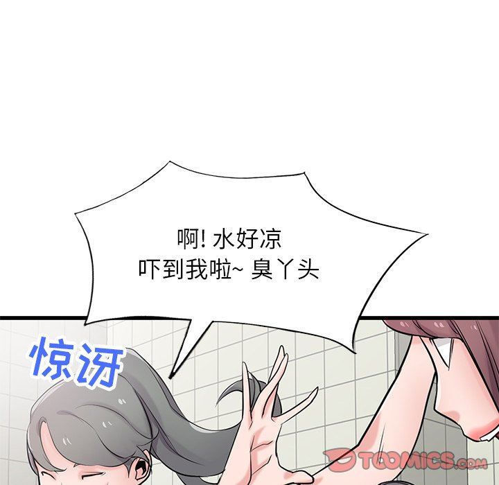 寄生姐妹第92话