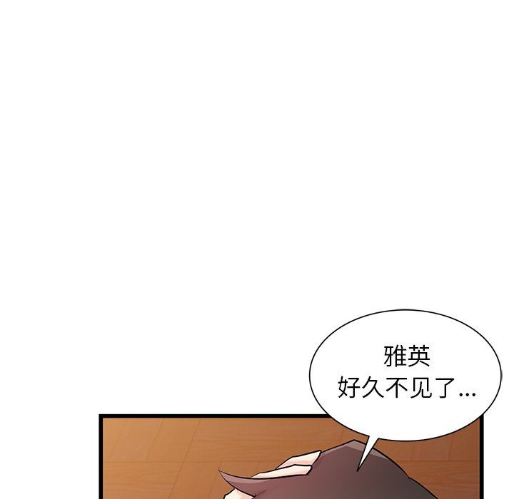 寄生姐妹第92话