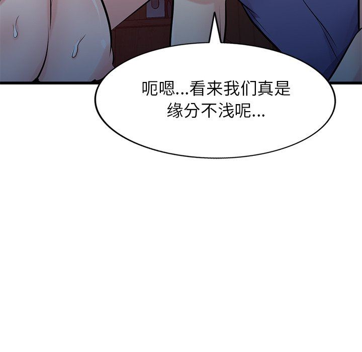 寄生姐妹第92话