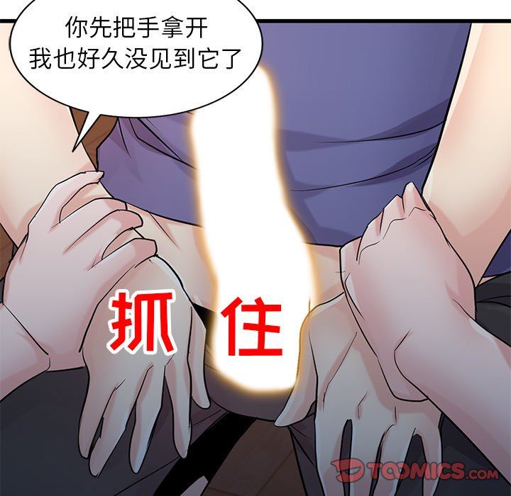 寄生姐妹第92话