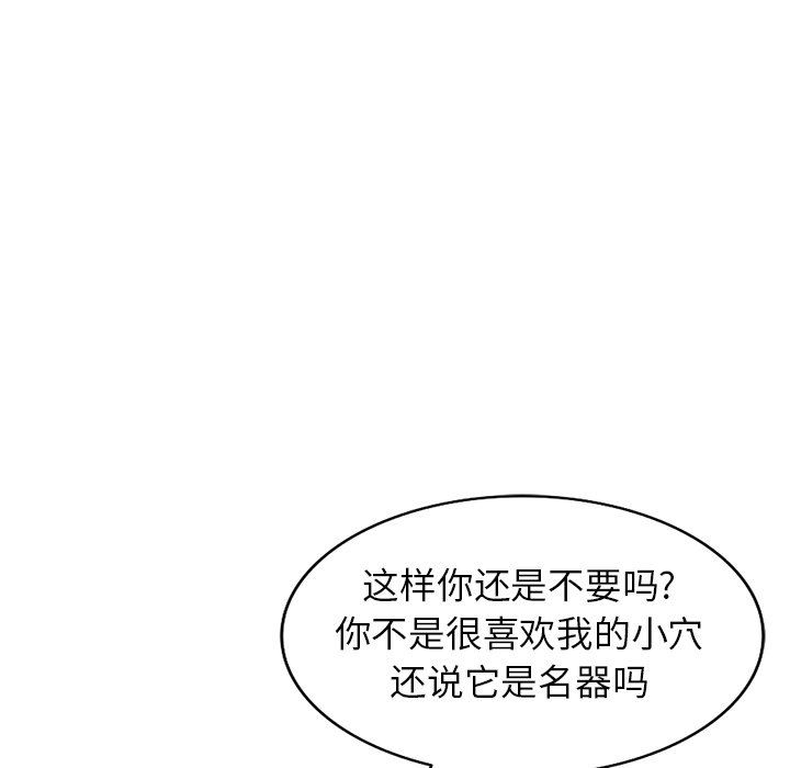 寄生姐妹第92话