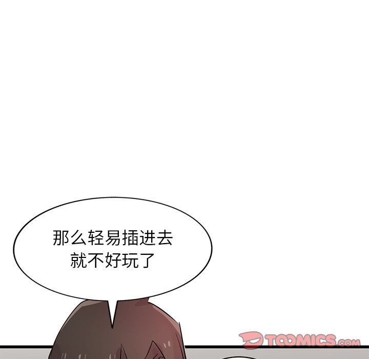 寄生姐妹第92话