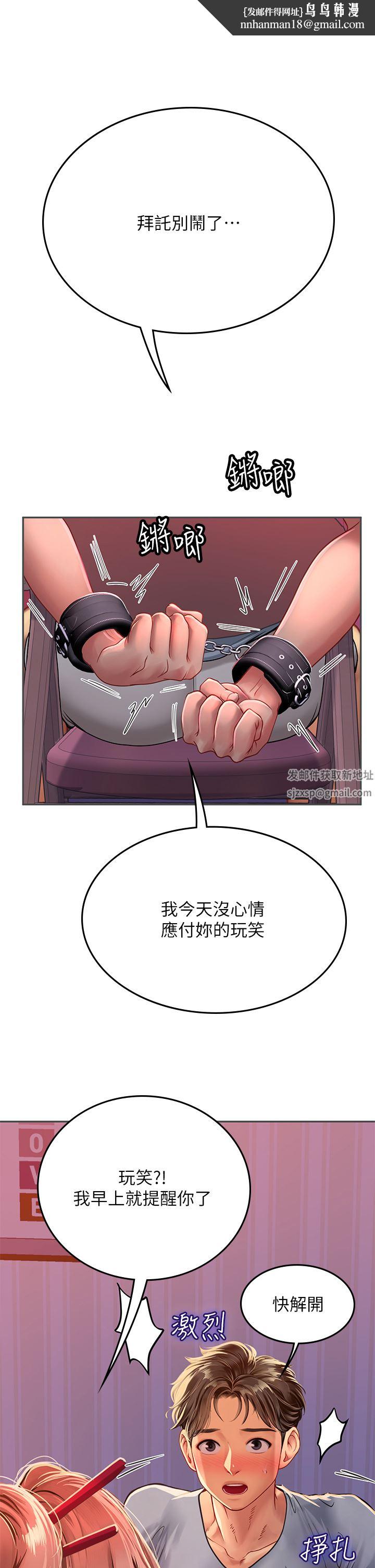 海女实习生第39话-没满足我不准射