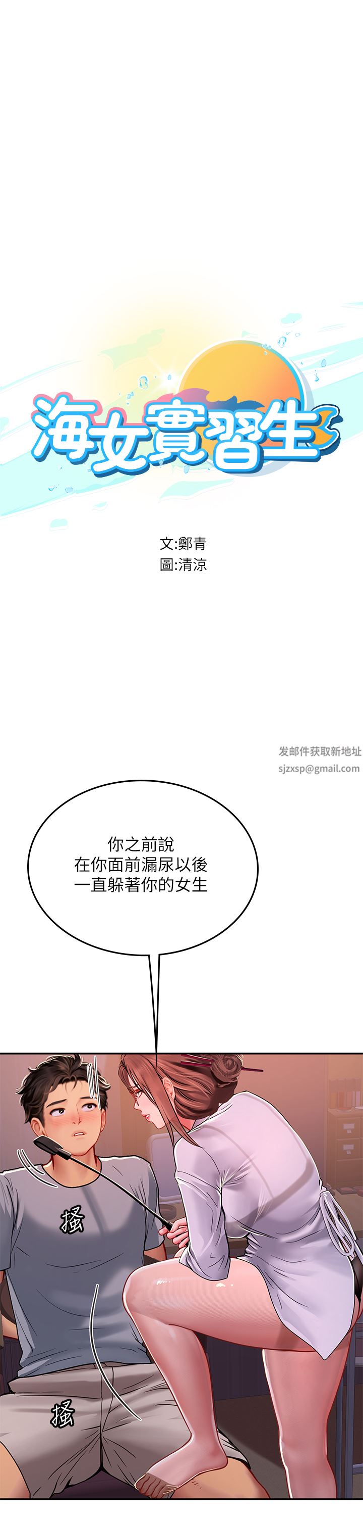 海女实习生第39话-没满足我不准射