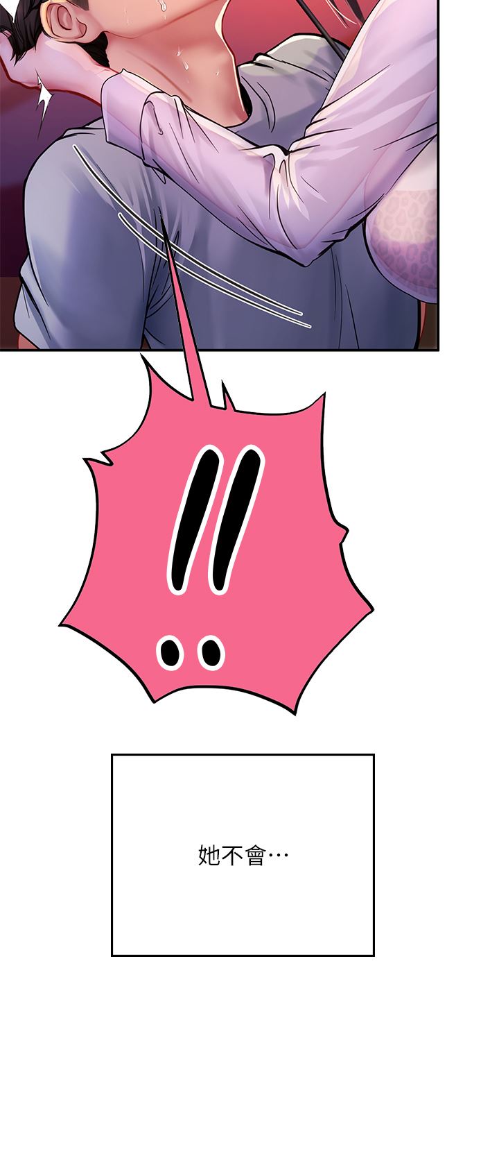 海女实习生第39话-没满足我不准射