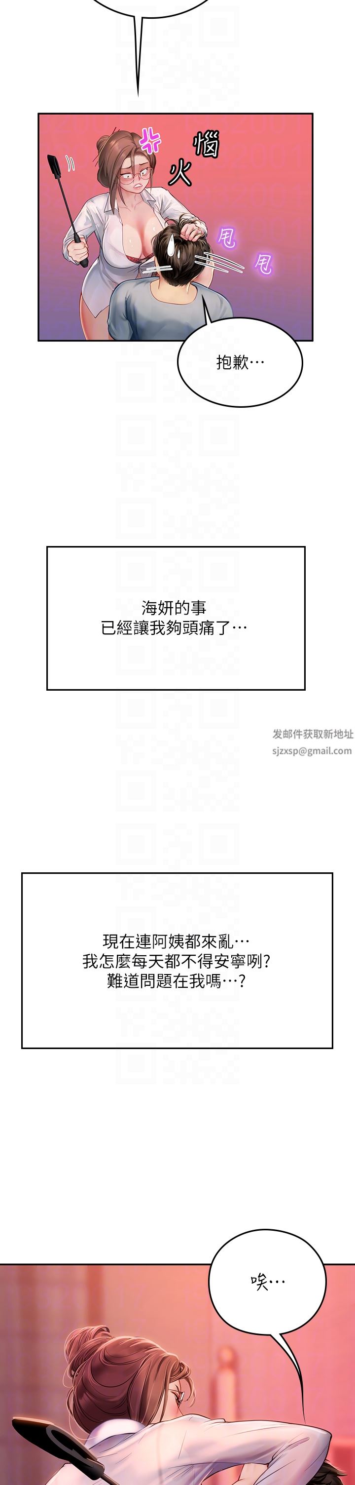 海女实习生第39话-没满足我不准射