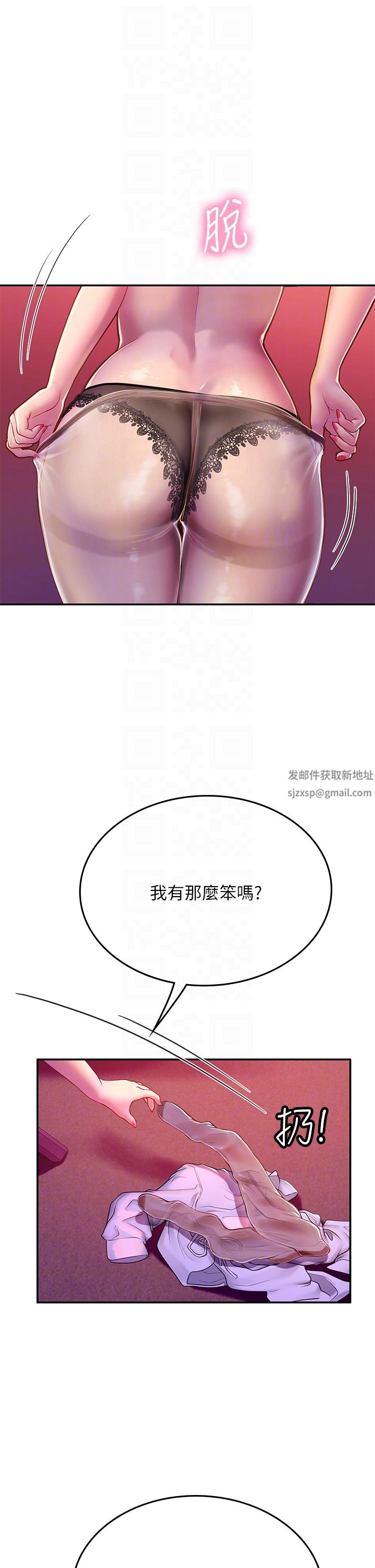 海女实习生第39话-没满足我不准射