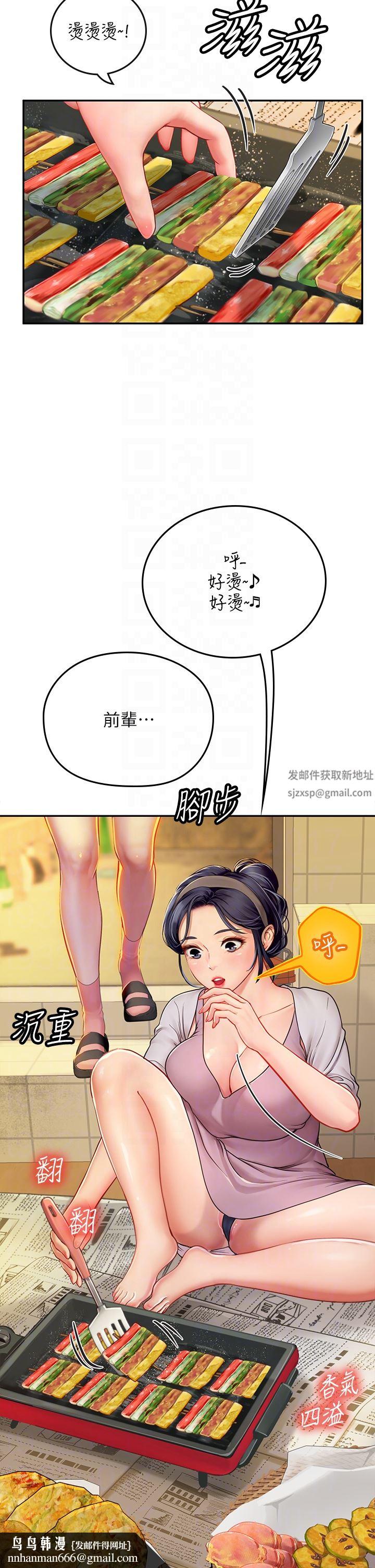 海女实习生第39话-没满足我不准射