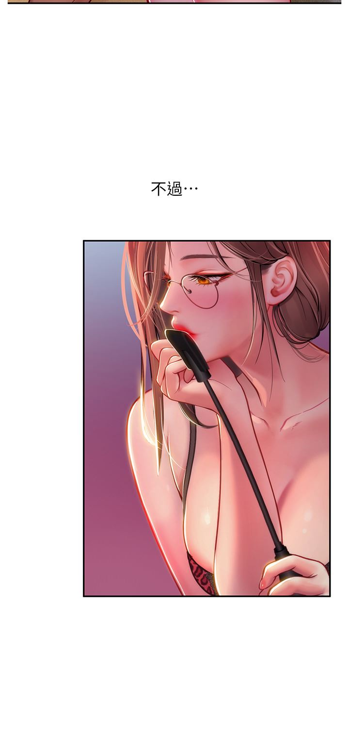 海女实习生第39话-没满足我不准射