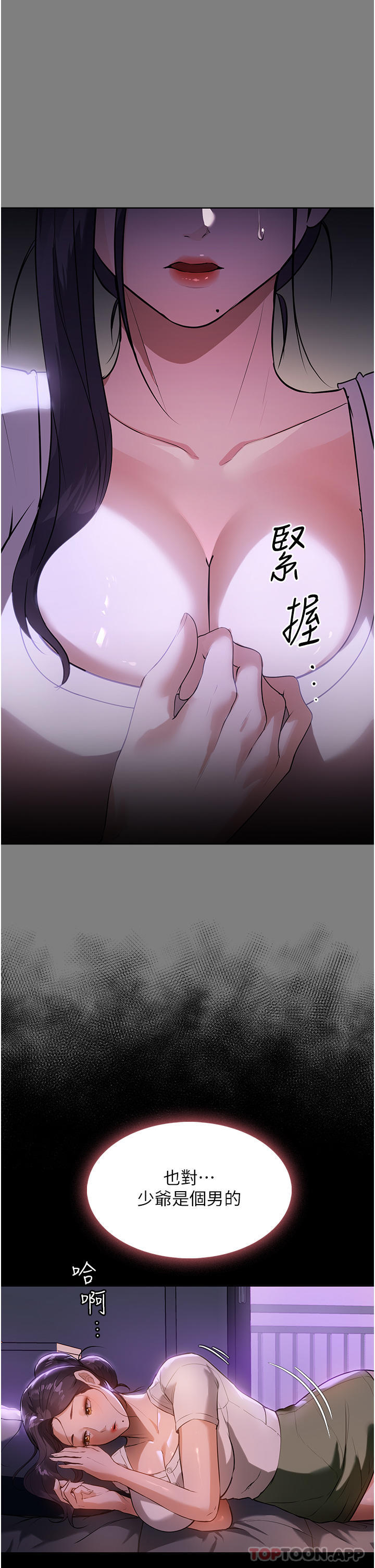 家政妇小姐姐第13话-停不下来的慾望