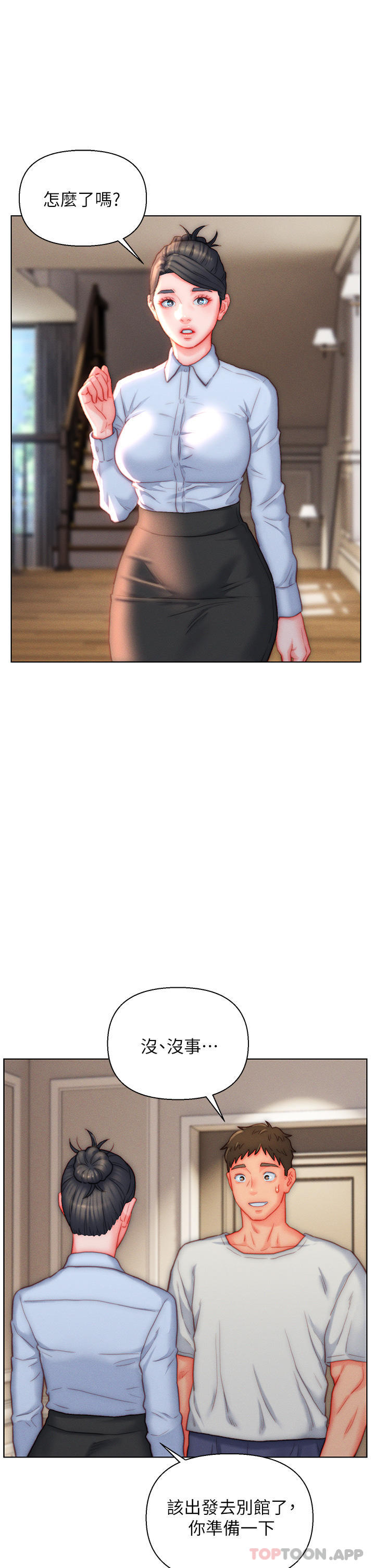 入赘女婿第37话-饥渴的洞洞