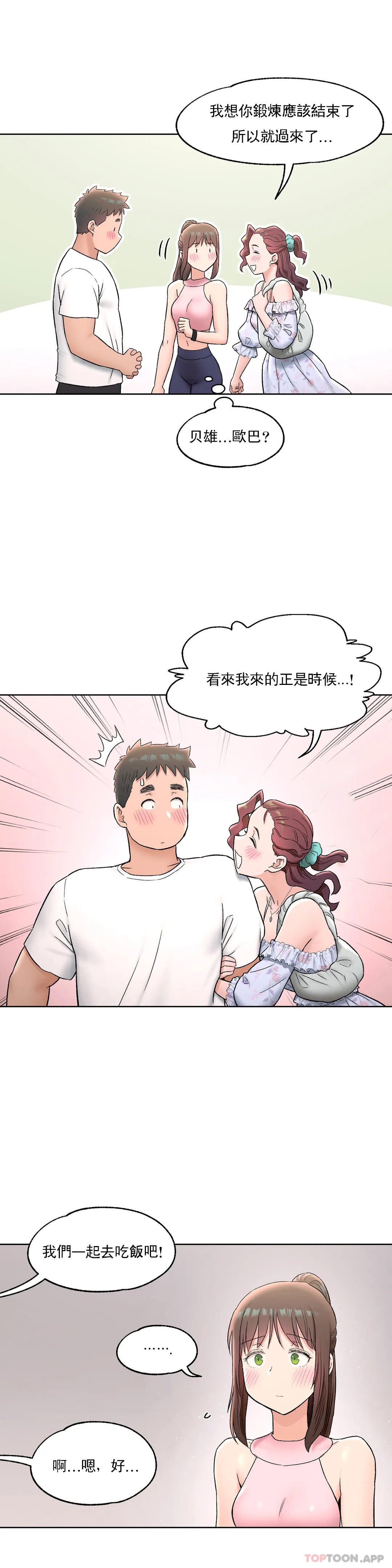 非常运动第67话