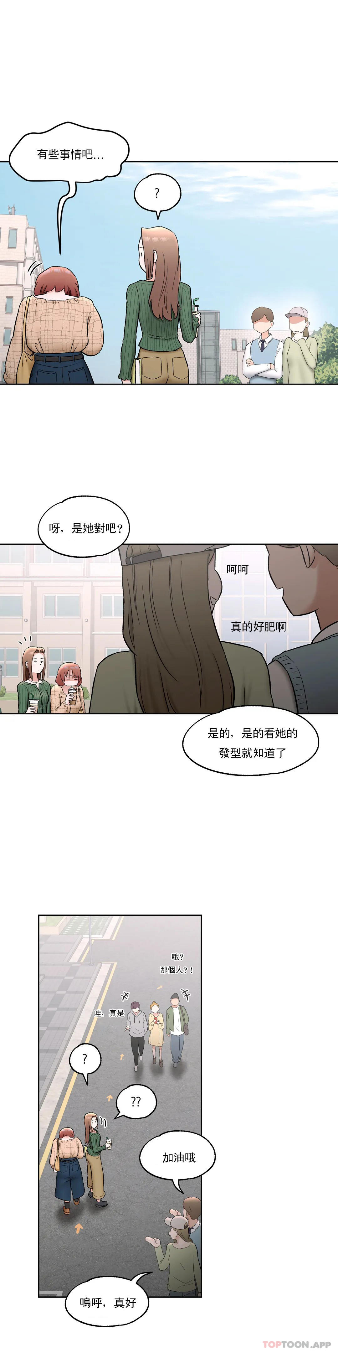 非常运动第67话