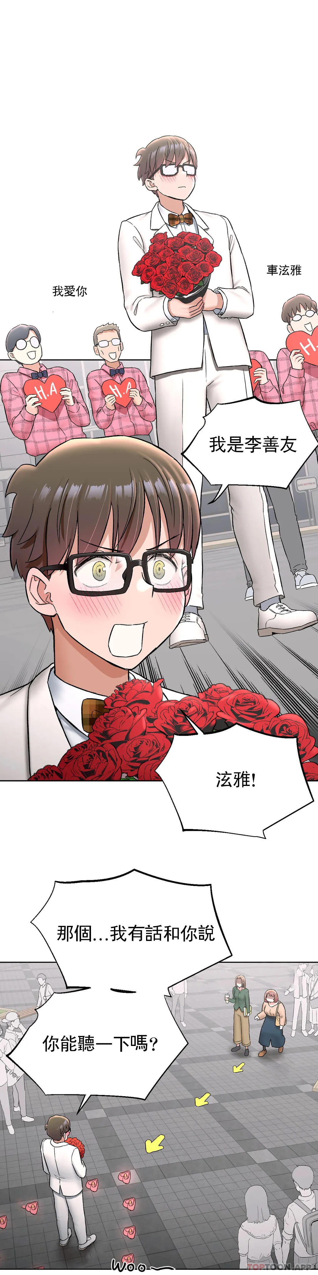 非常运动第67话