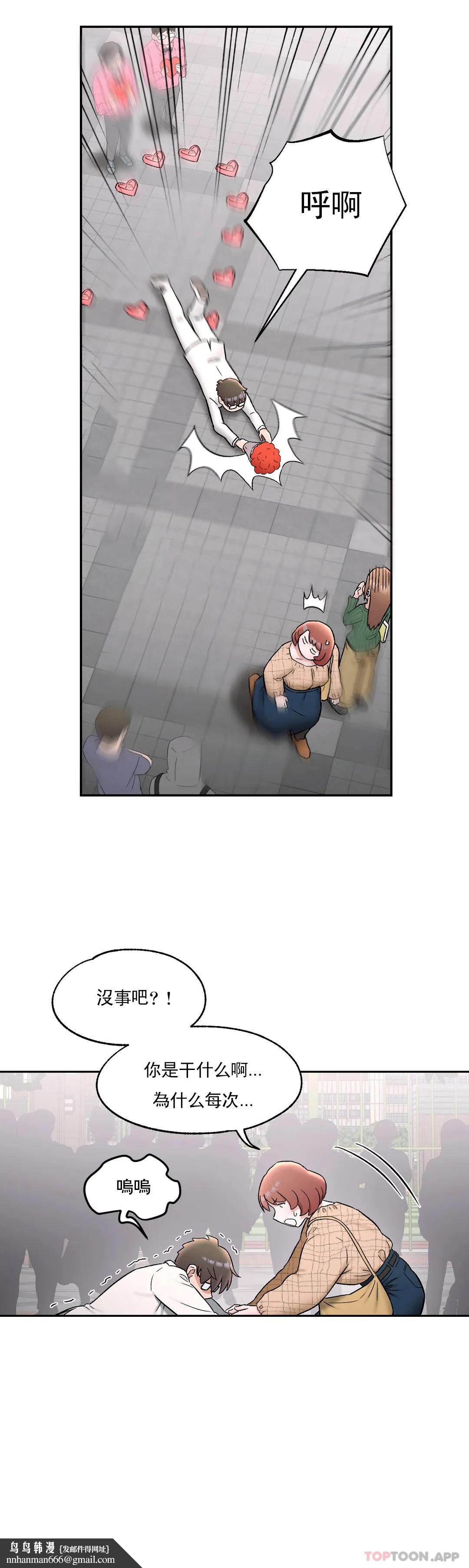 非常运动第67话