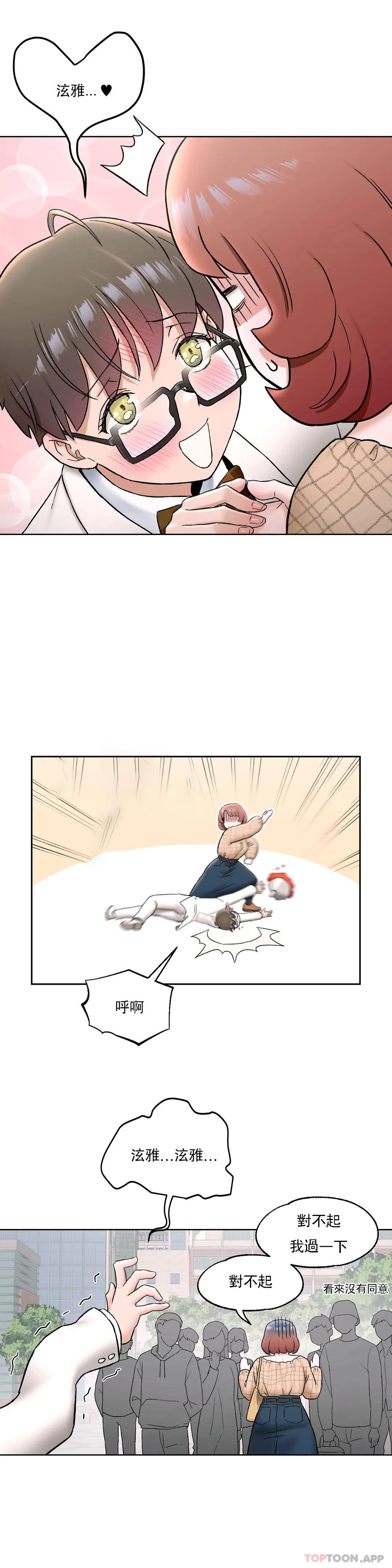 非常运动第67话