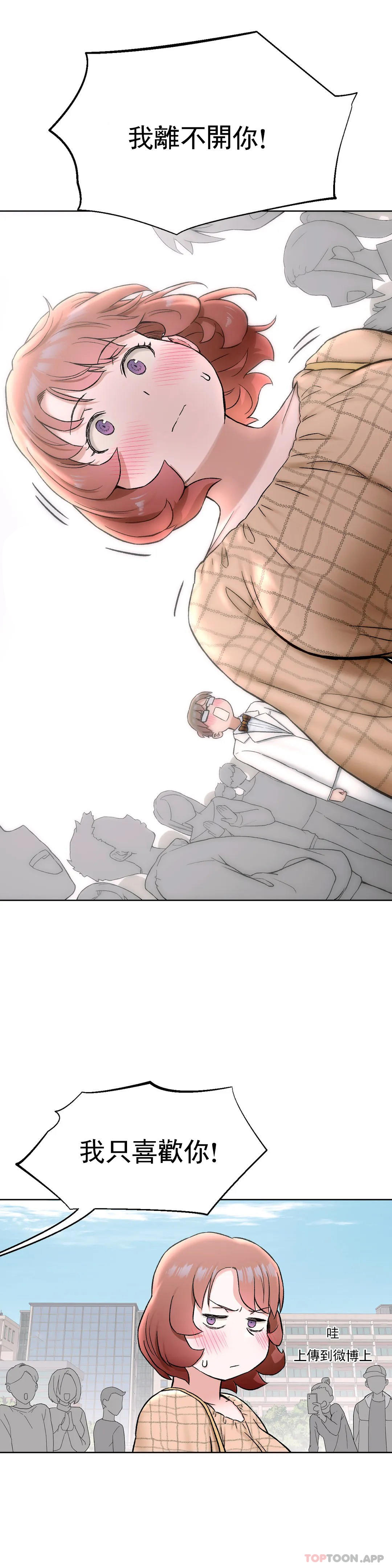 非常运动第67话