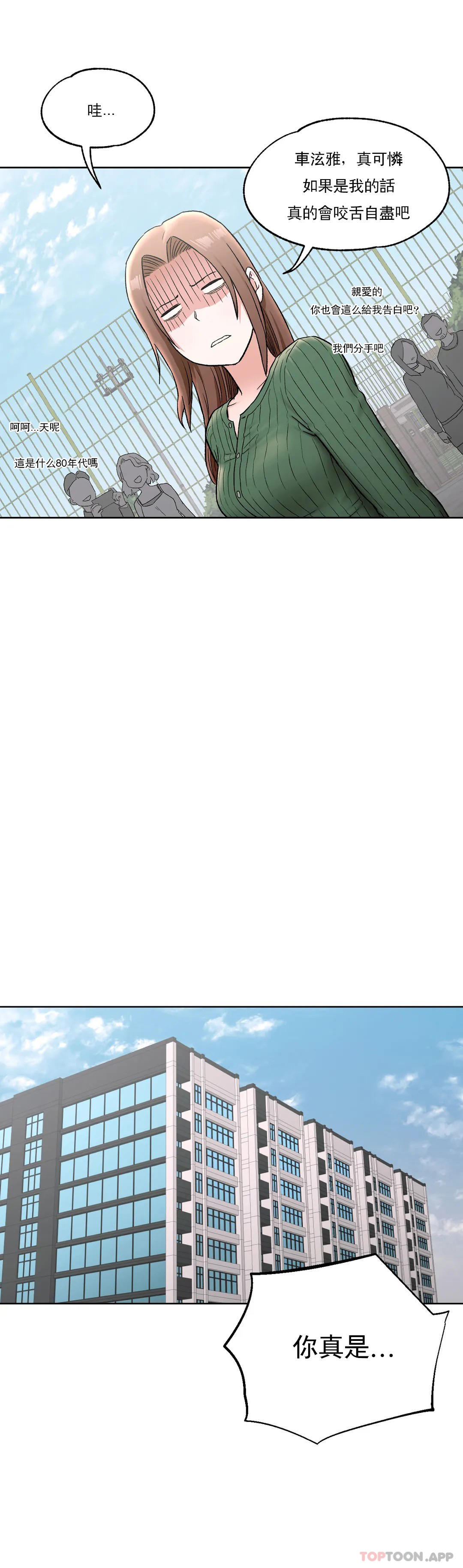 非常运动第67话