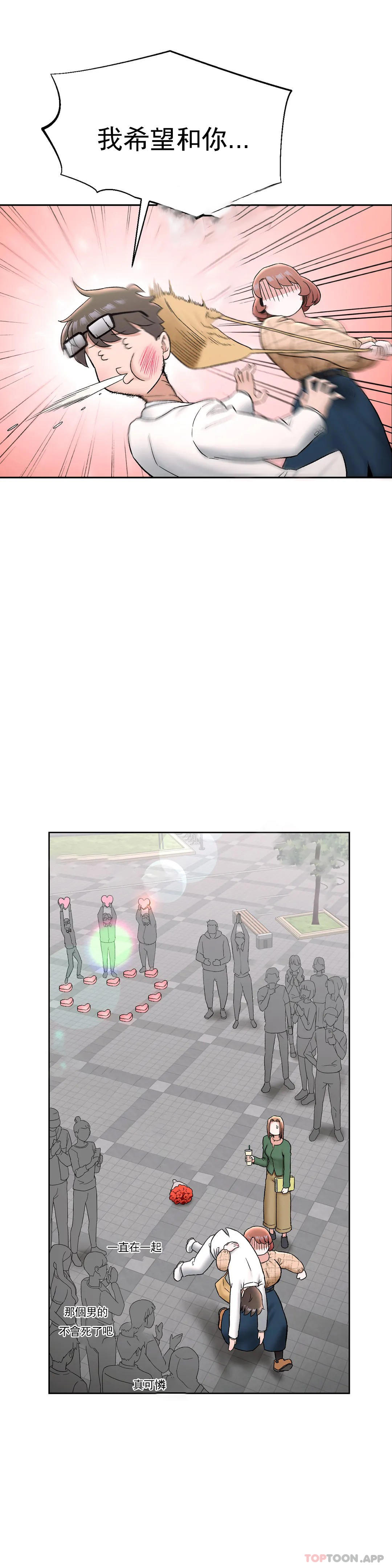 非常运动第67话