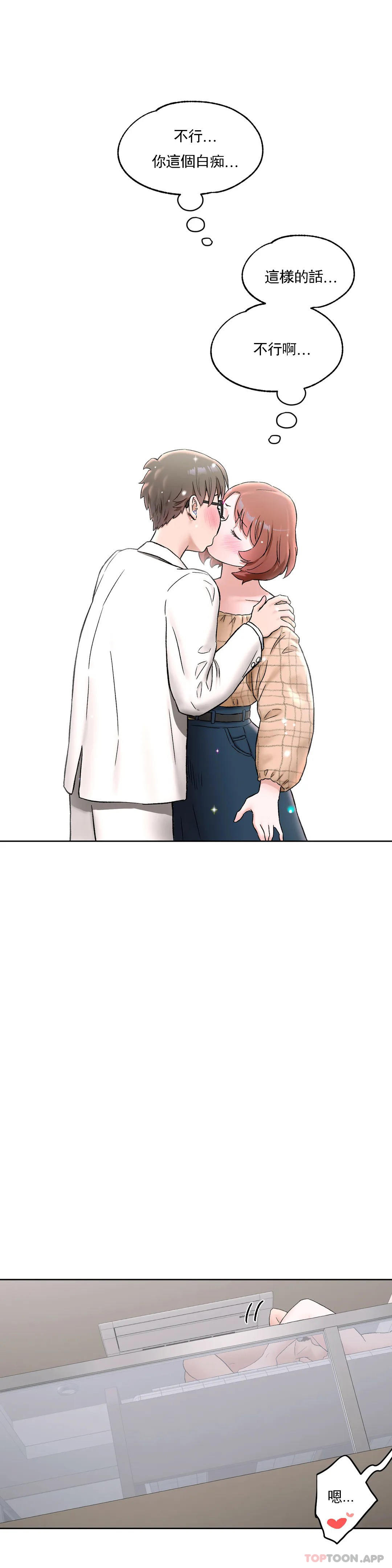 非常运动第67话