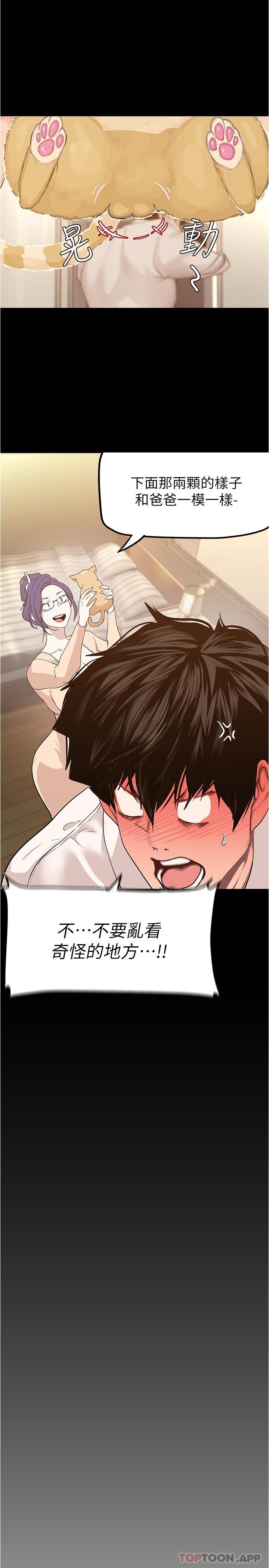 美丽新世界第187话-给组长安慰的豪承