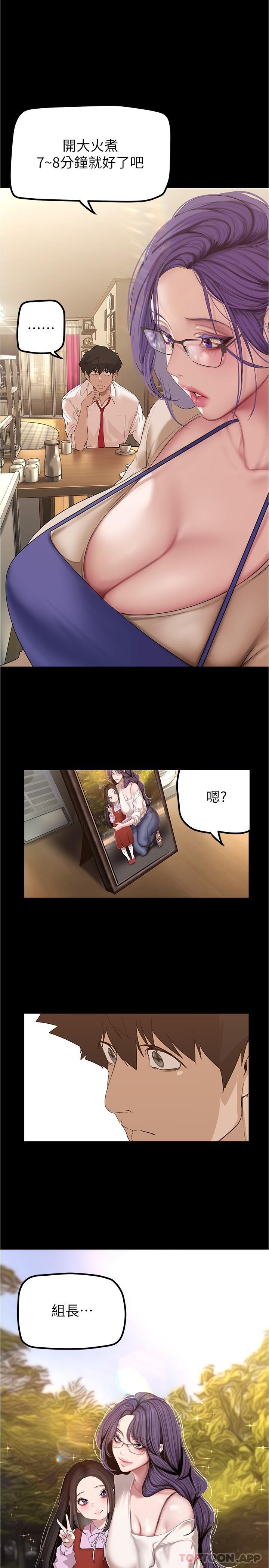 美丽新世界第187话-给组长安慰的豪承