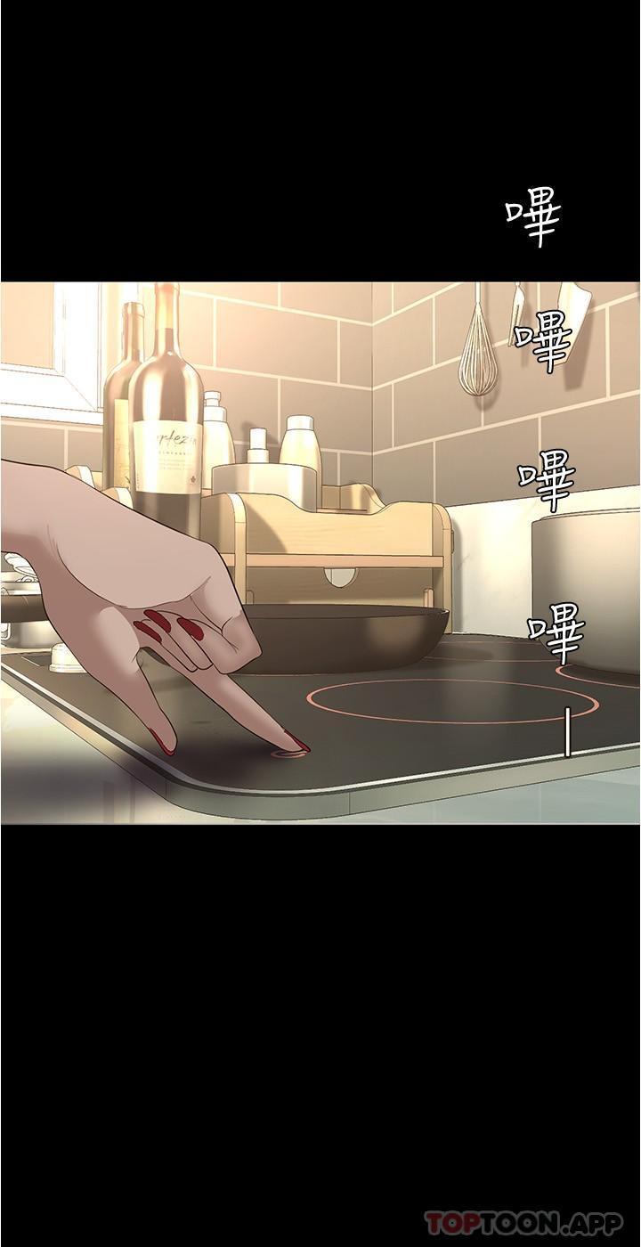 美丽新世界第187话-给组长安慰的豪承