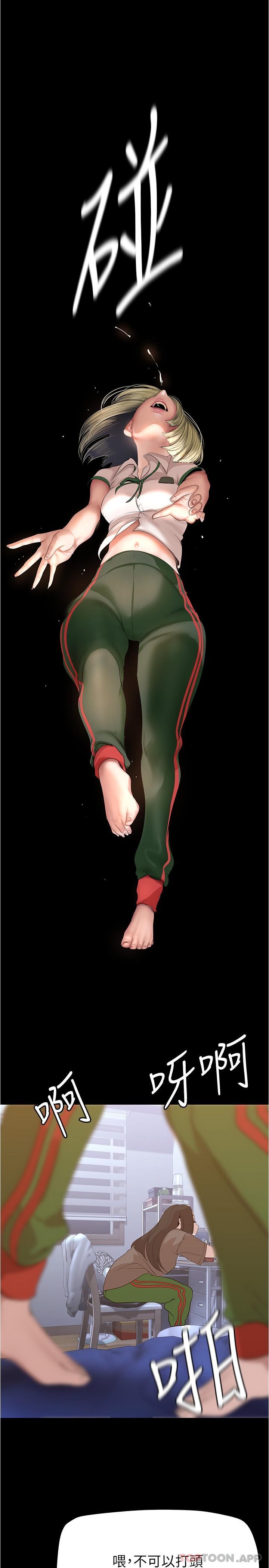 美丽新世界第187话-给组长安慰的豪承