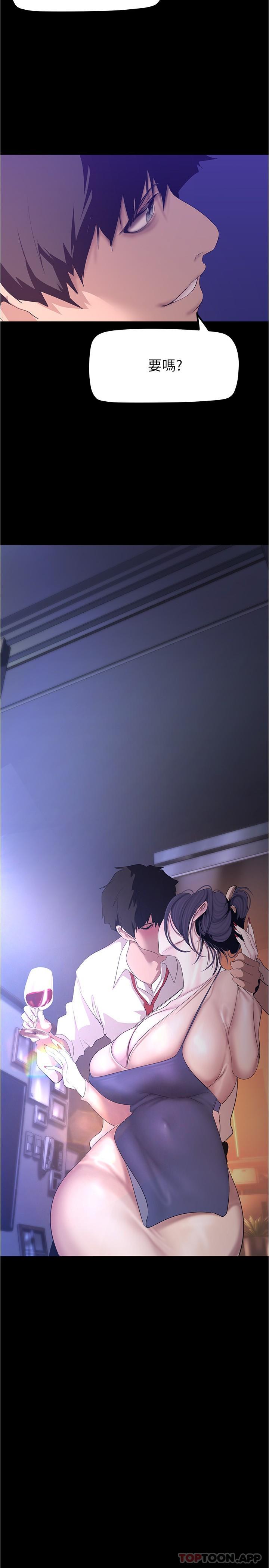 美丽新世界第187话-给组长安慰的豪承