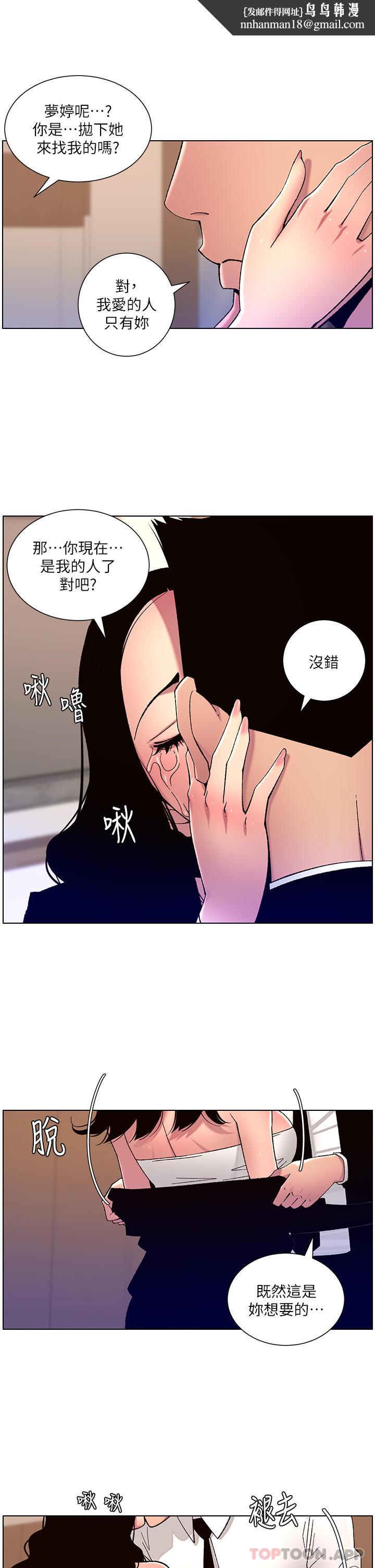 帝王App第65话-破处的真熙
