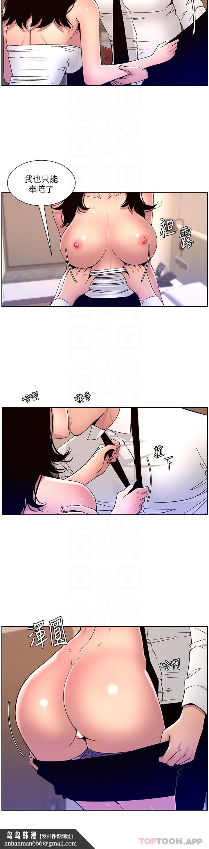 帝王App第65话-破处的真熙