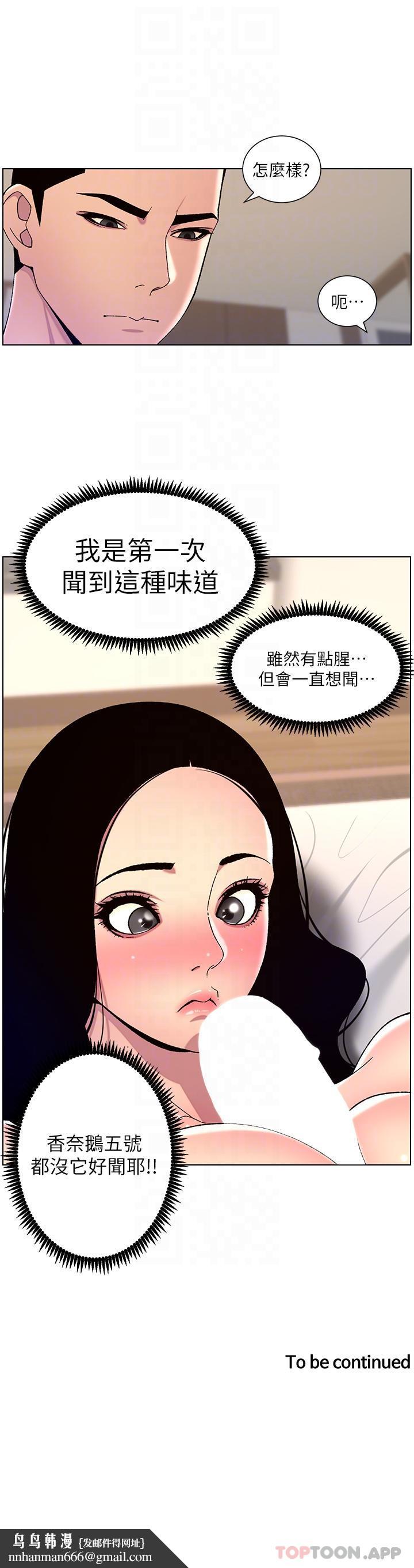 帝王App第65话-破处的真熙