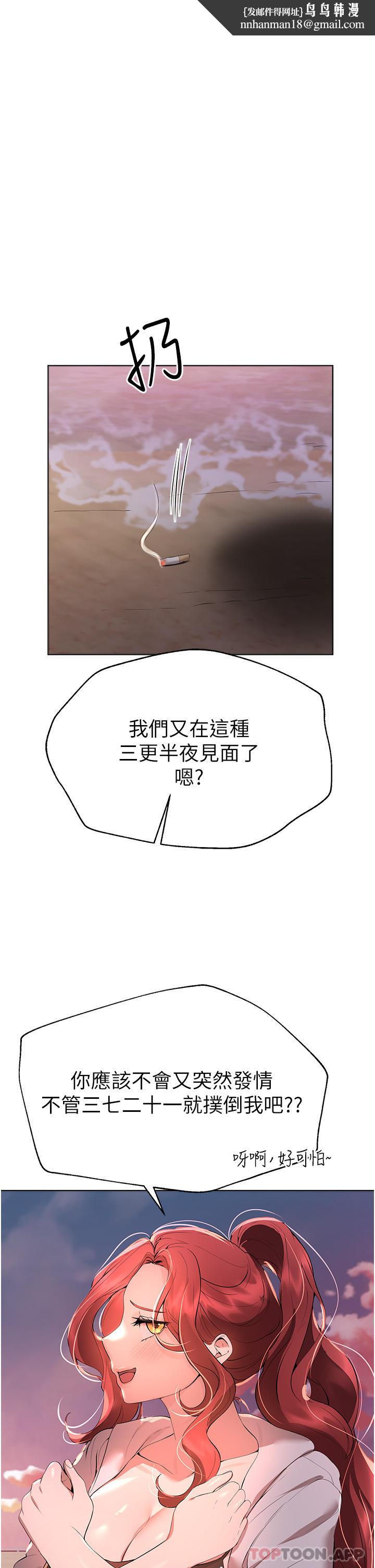 姊姊们的调教第68话-天生一对