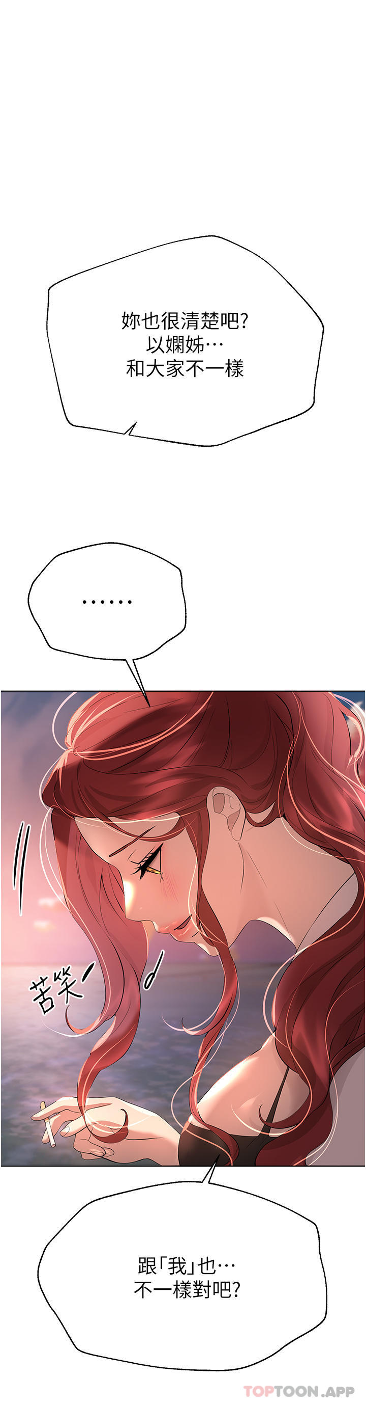 姊姊们的调教第68话-天生一对