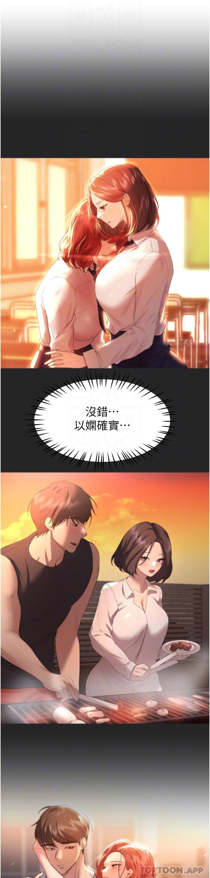 姊姊们的调教第68话-天生一对