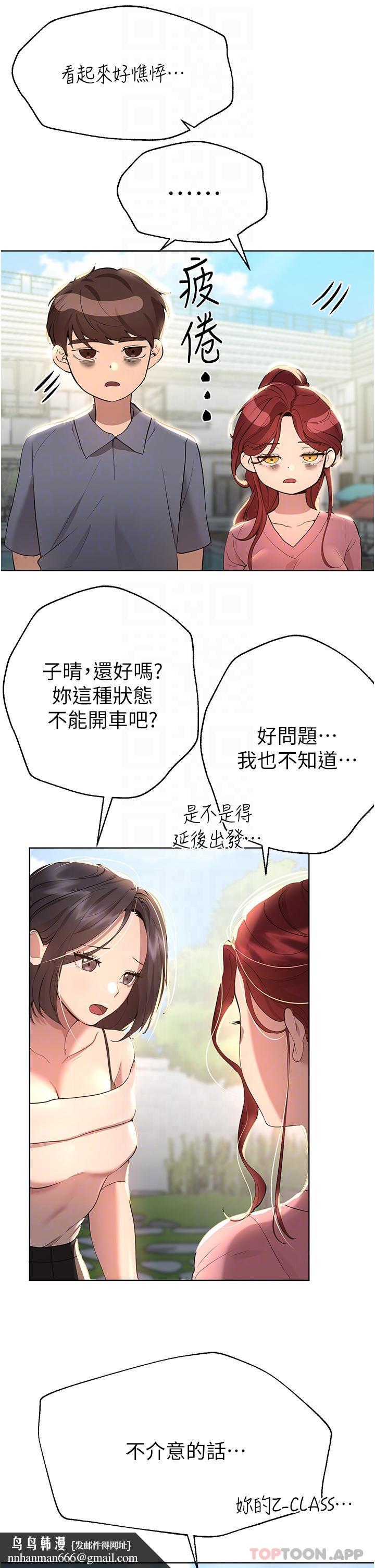 姊姊们的调教第68话-天生一对