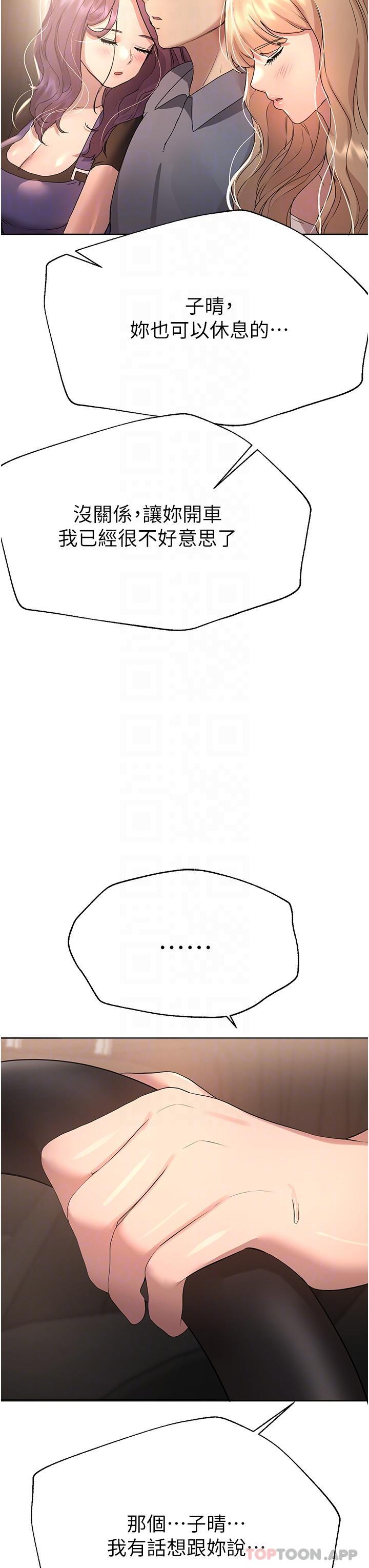 姊姊们的调教第68话-天生一对