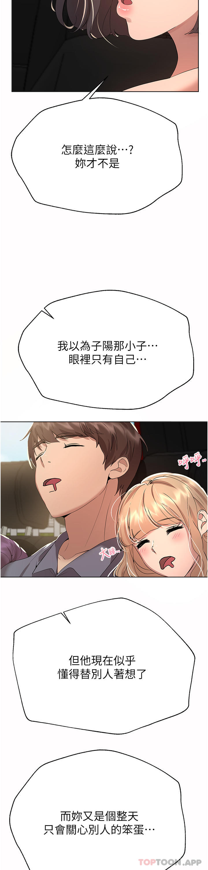 姊姊们的调教第68话-天生一对