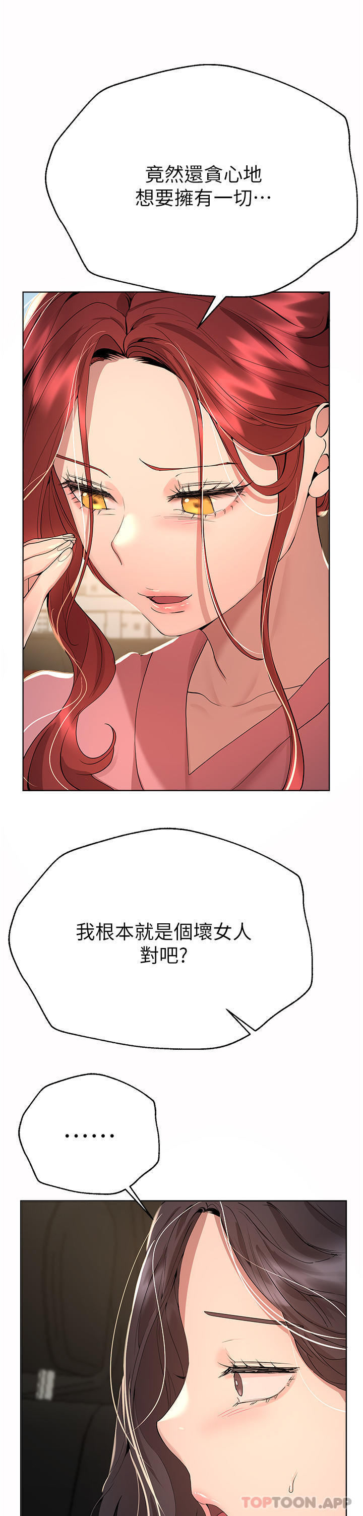 姊姊们的调教第68话-天生一对