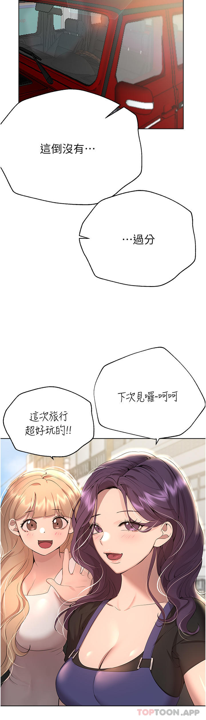 姊姊们的调教第68话-天生一对