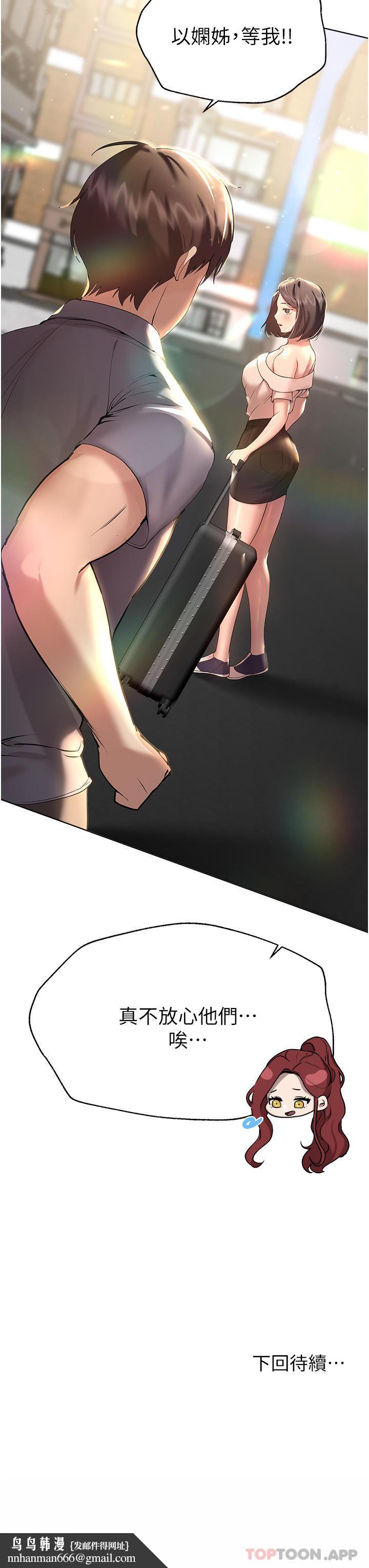 姊姊们的调教第68话-天生一对