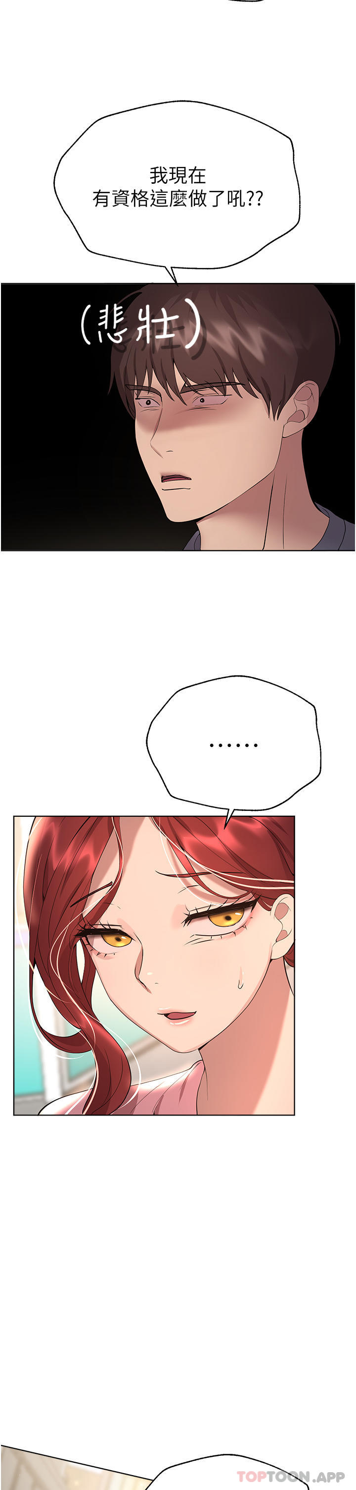 姊姊们的调教第68话-天生一对