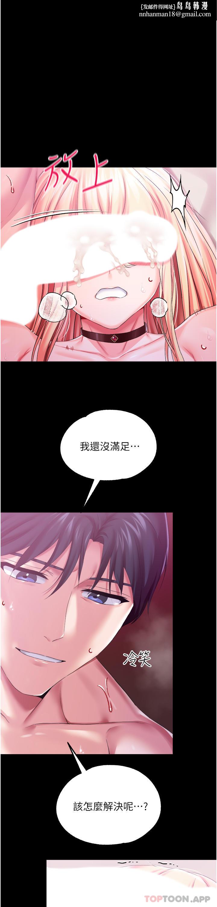 调教宫廷恶女第34话-4000次的高潮惩罚