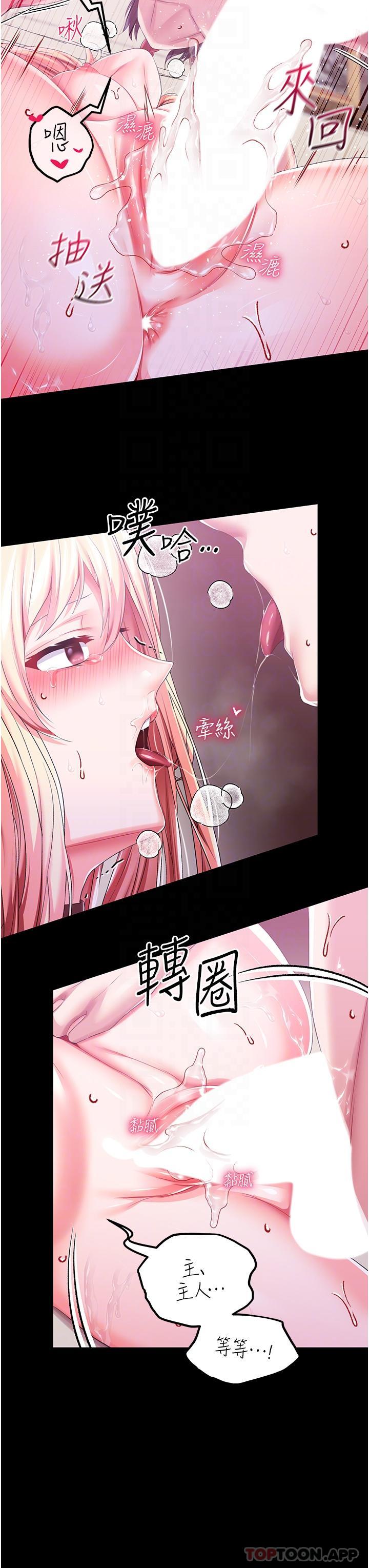 调教宫廷恶女第34话-4000次的高潮惩罚