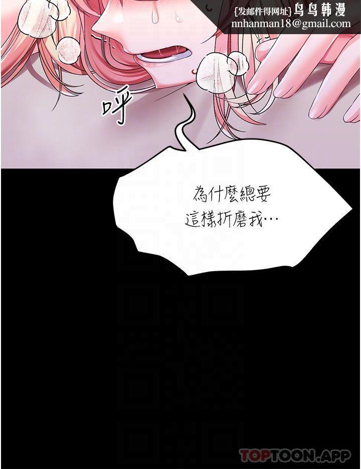 调教宫廷恶女第34话-4000次的高潮惩罚