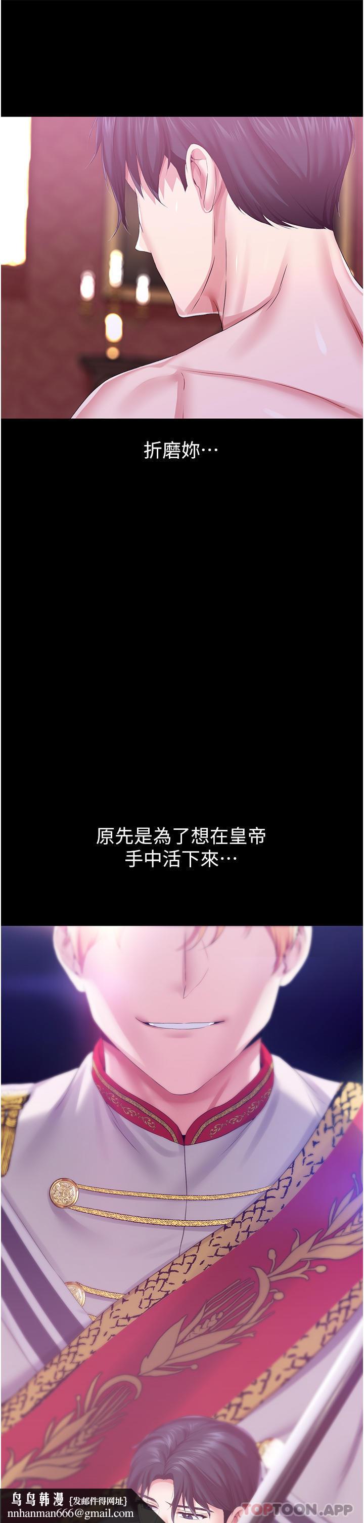 调教宫廷恶女第34话-4000次的高潮惩罚