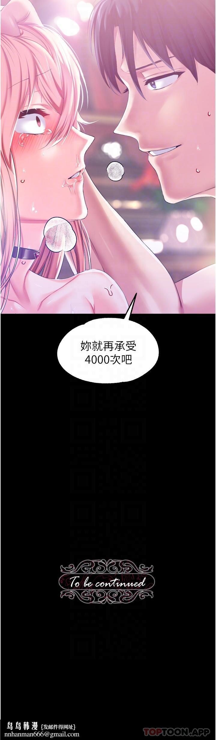 调教宫廷恶女第34话-4000次的高潮惩罚